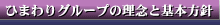 Ђ܂O[v̗OƊ{j