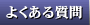 悭鎿