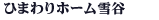 Ђ܂z[J