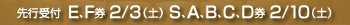 st@E,F2/3iyj@S,A,B,C,D2/10iyj