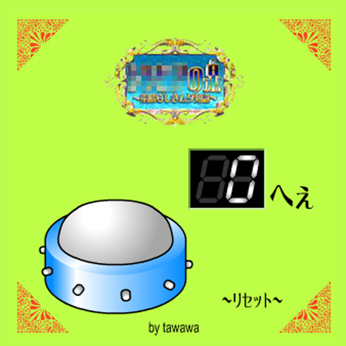 #F04 □□□□の泉（非公認）