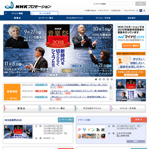 #N01 NHKプロモーション