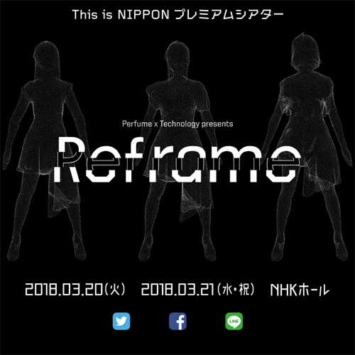 #N02 Pefume x Technology presents Reframe