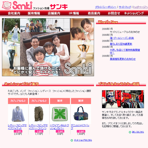 #P07 ファッション市場サンキ