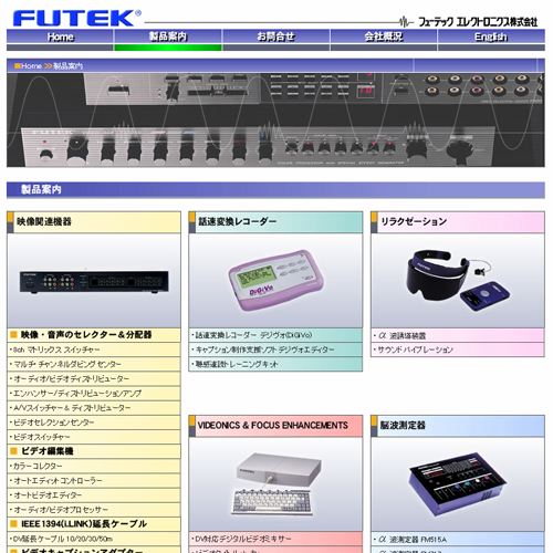 #P09 フューテックエレクトロニクス