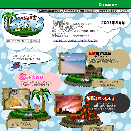 #P11 投稿楽園 Jifuu!