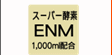 X[p[yfENM1,000mgz