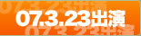 07.3.23o